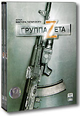 Группа Zeta (2 DVD) Формат: 2 DVD (PAL) (Подарочное издание) (Картонный бокс + кеер case) Дистрибьютор: Первая Видеокомпания Региональный код: 5 Количество слоев: DVD-9 (2 слоя) Субтитры: Русский Звуковые инфо 4630e.