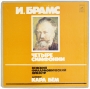 Иоганн Брамс - Четыре симфонии (Комплект из 4 пластинок) Грамзапись, Мелодия 1985 г инфо 5949f.