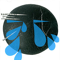 Gendos Chamzyrin Kamlaniye Формат: Audio CD (Jewel Case) Дистрибьютор: Длинные Руки Рекордс Лицензионные товары Характеристики аудионосителей 2004 г Альбом инфо 8376f.