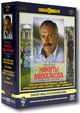 Фильмы Никиты Михалкова (5 DVD) Серия: Фильмы Никиты Михалкова инфо 9131f.