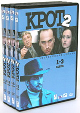 Крот - 2 1-12 серии (4 DVD) Сериал: Крот инфо 5713i.