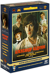 Фильмы Александра Абдулова (5 DVD) Серия: Популярные кинофильмы инфо 6623i.