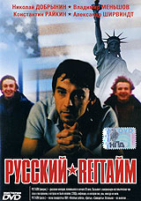 Русский регтайм Формат: DVD (PAL) (Упрощенное издание) (Keep case) Дистрибьютор: Мистерия Звука Региональный код: 0 (All) Количество слоев: DVD-5 (1 слой) Звуковые дорожки: Русский Dolby Digital инфо 6731i.
