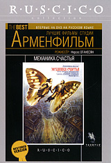 Механика счастья Серия: Ruscico Collection инфо 8934i.